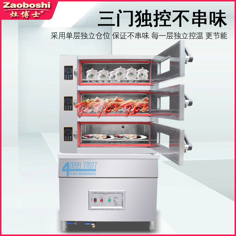 Commercial Kitchen Door - เครื่องนึ่งอาหารทะเลแก๊สแบบใหม่ สามประตู สำหรับเชิงพาณิชย์ ตั้งเวลาอัตโนมัติ ควบคุมอุณหภูมิ ทำจากสแตนเลส