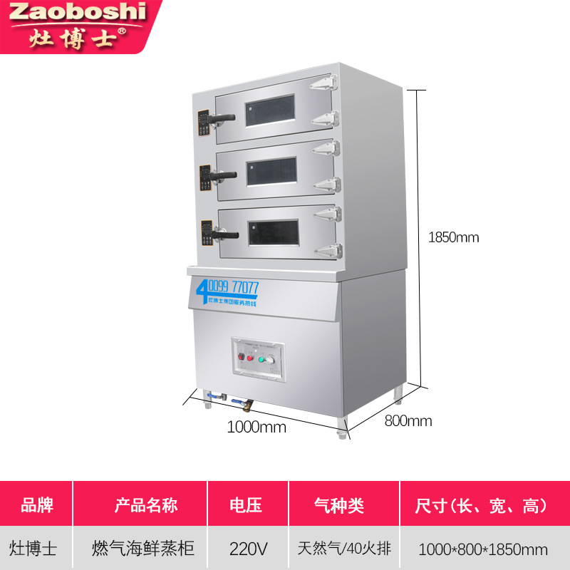 เครื่องนึ่งอาหารทะเลแก๊สแบบใหม - Commercial Kitchen Door บทวิจารณ์และราคา
