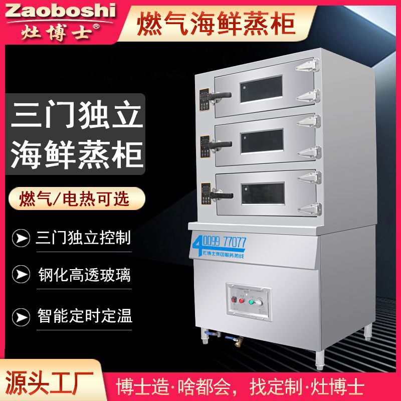 เครื่องนึ่งอาหารทะเลแก๊สแบบใหม - Commercial Kitchen Door บทวิจารณ์และราคา